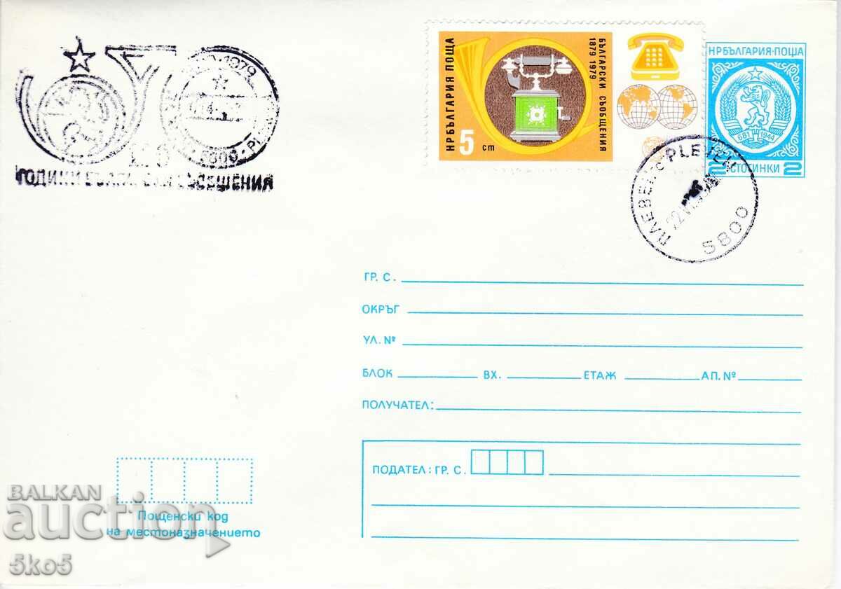 ENVELOPE - 100 YEARS OF BULGARIAN MESSAGES