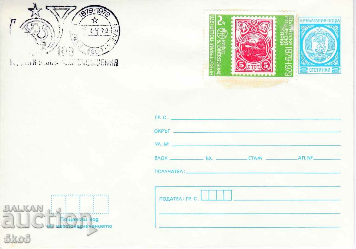 ENVELOPE - 100 YEARS OF BULGARIAN MESSAGES