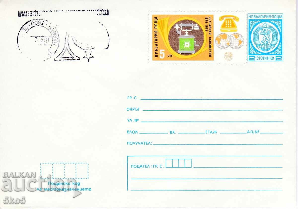 ENVELOPE - 100 YEARS OF BULGARIAN MESSAGES