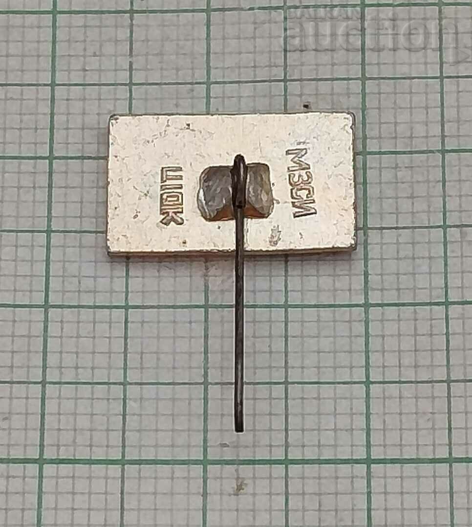 FOOTBALL CSKA MOSCOW USSR BADGE with price 2.00 BGN | € 1.02 FOOTBALL CSKA MOSCOW USSR BADGE with price 2.00 BGN | € 1.02