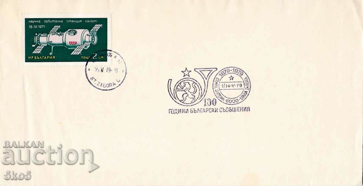 ENVELOPE - 100 YEARS OF BULGARIAN MESSAGES