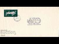 ENVELOPE - 100 YEARS OF BULGARIAN MESSAGES