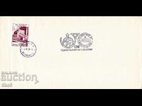 ENVELOPE - 100 YEARS OF BULGARIAN MESSAGES