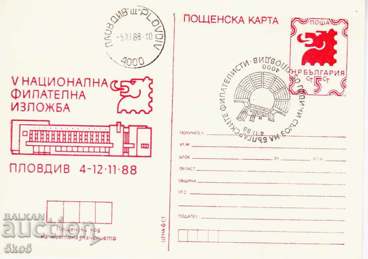 PK - V NATIONAL PHILATELIC EXHIBITION PLOVDIV -4-12.11.88