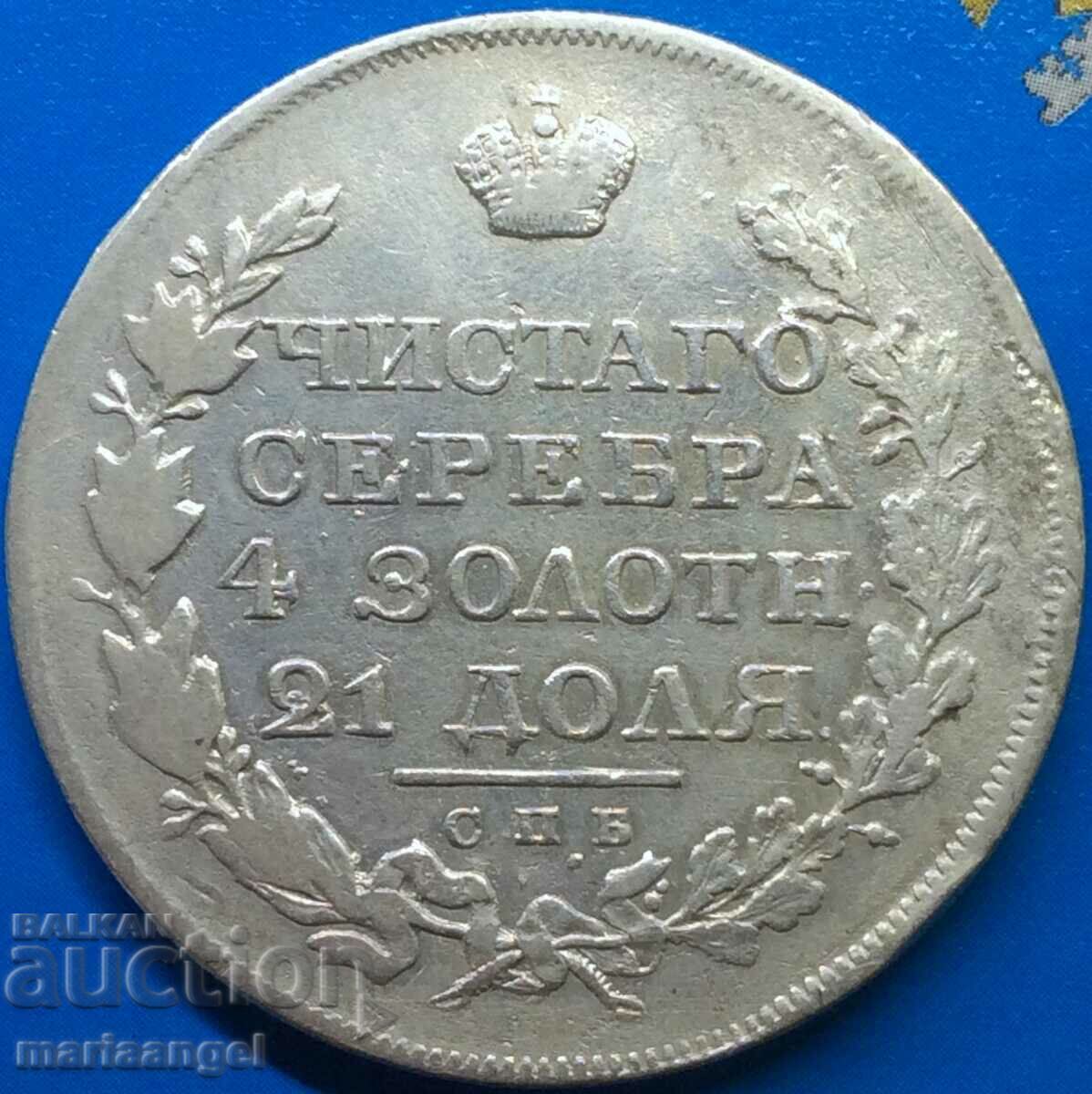 1 ρούβλι 1817 Ρωσία ασήμι