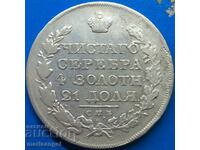 1 ruble 1817 Russia silver