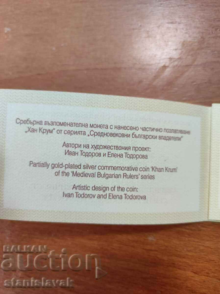 Сертификат на БНБ за монетата Хан Крум Сертификат на БНБ за монетата Хан Крум