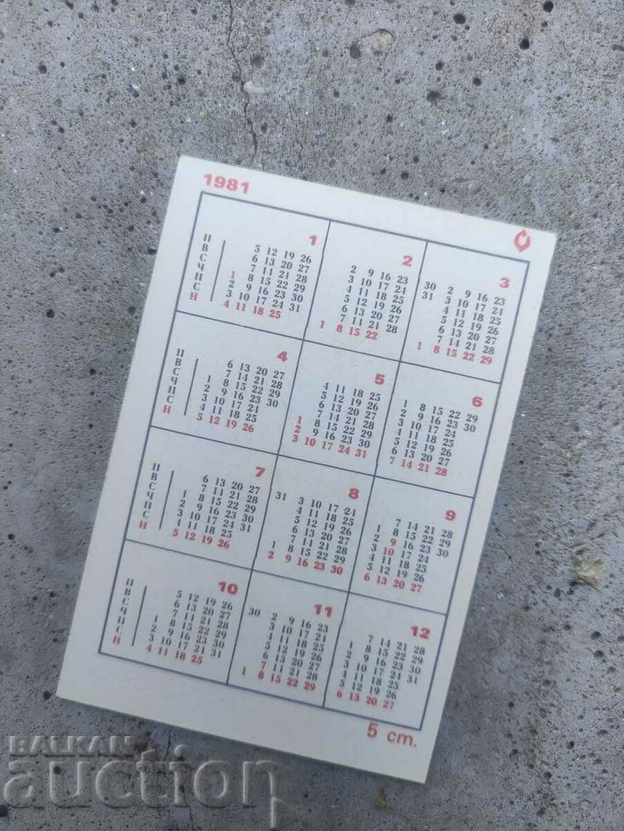 BLRS 81 Dom Sofia with price 25.00 BGN | € 12.78