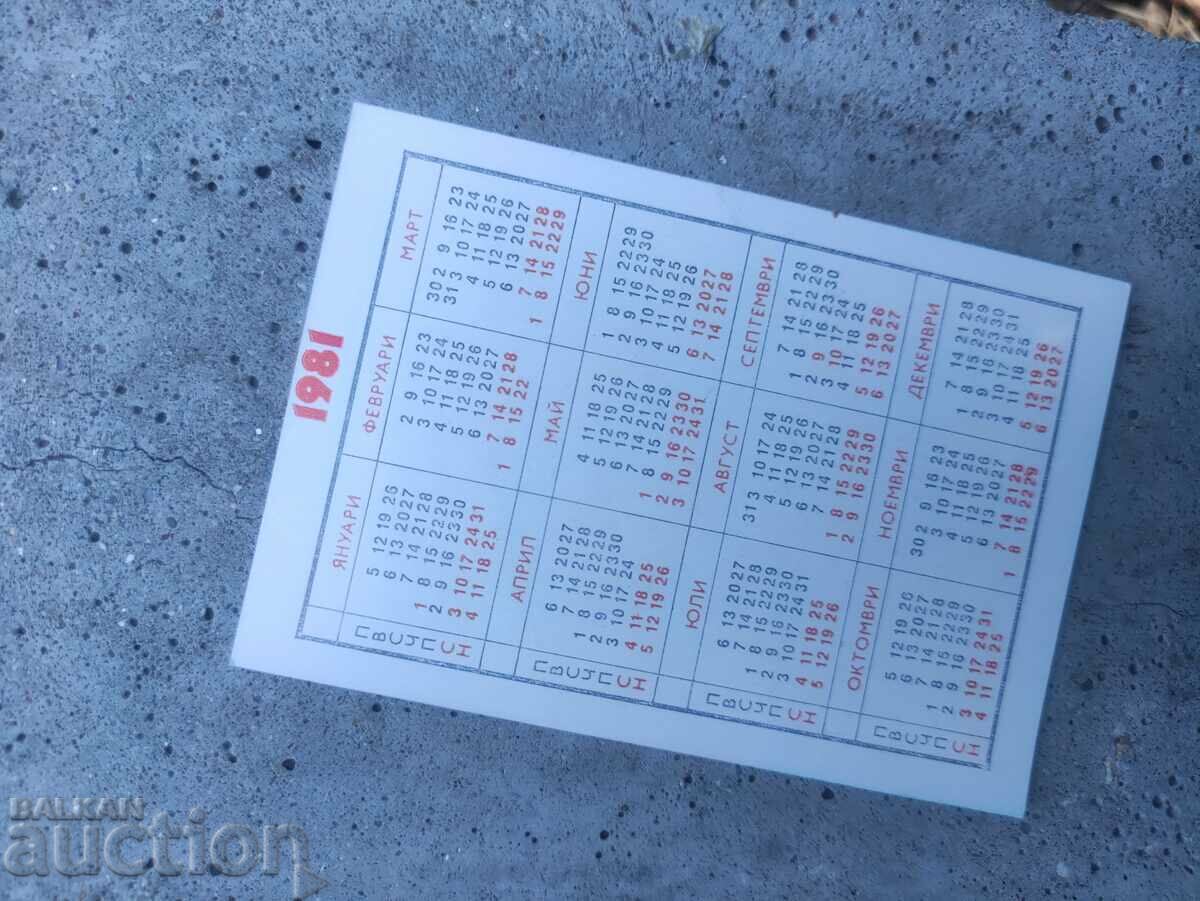 13 centuries Razgrad /81 with price 25.00 BGN | € 12.78 13 centuries Razgrad /81 with price 25.00 BGN | € 12.78