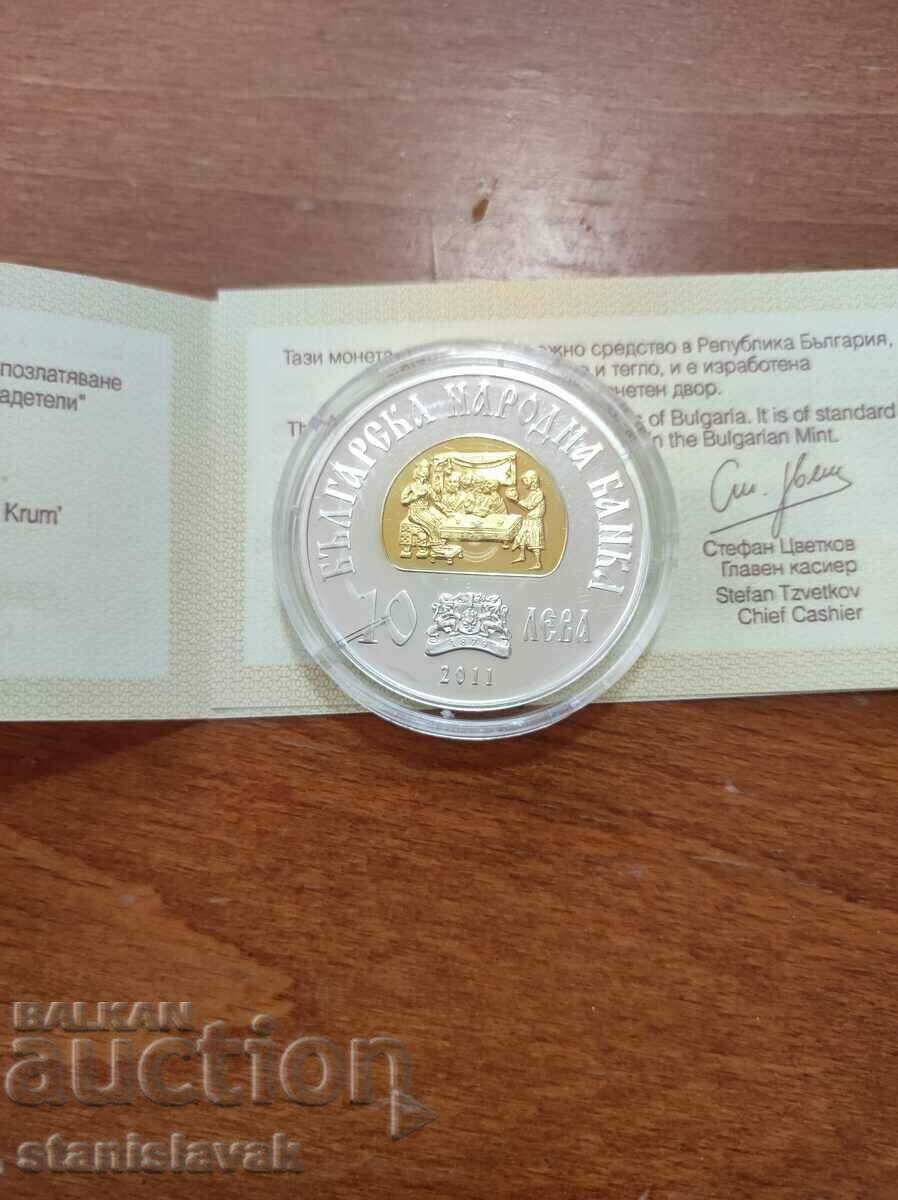 BGN 10 Khan Krum 2011 with certificate with price 620.00 BGN | € 317.00 BGN 10 Khan Krum 2011 with certificate with price 620.00 BGN | € 317.00