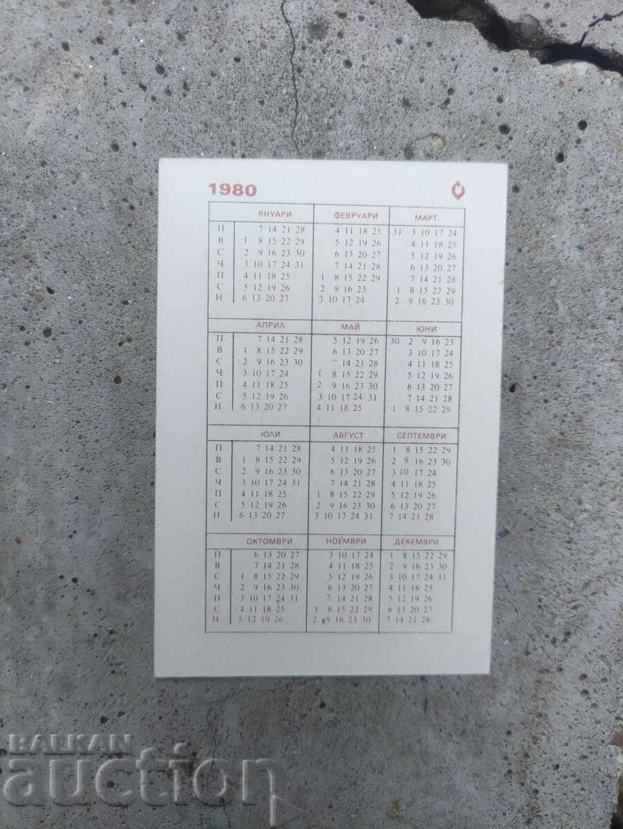 SO Autotransport 1980 with price 50.00 BGN | € 25.56 SO Autotransport 1980 with price 50.00 BGN | € 25.56