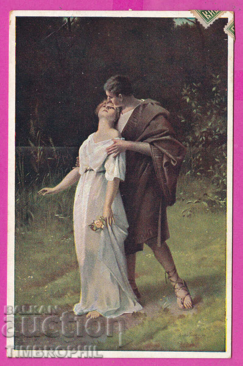 297513 / WW1 Civil Censorship RUSE two-circle viol. print with price 10.00 BGN | € 5.11 297513 / WW1 Civil Censorship RUSE two-circle viol. print with price 10.00 BGN | € 5.11