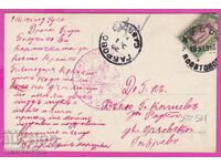 297514 / WW1 Civil Censorship RUSE two-circle red stamp