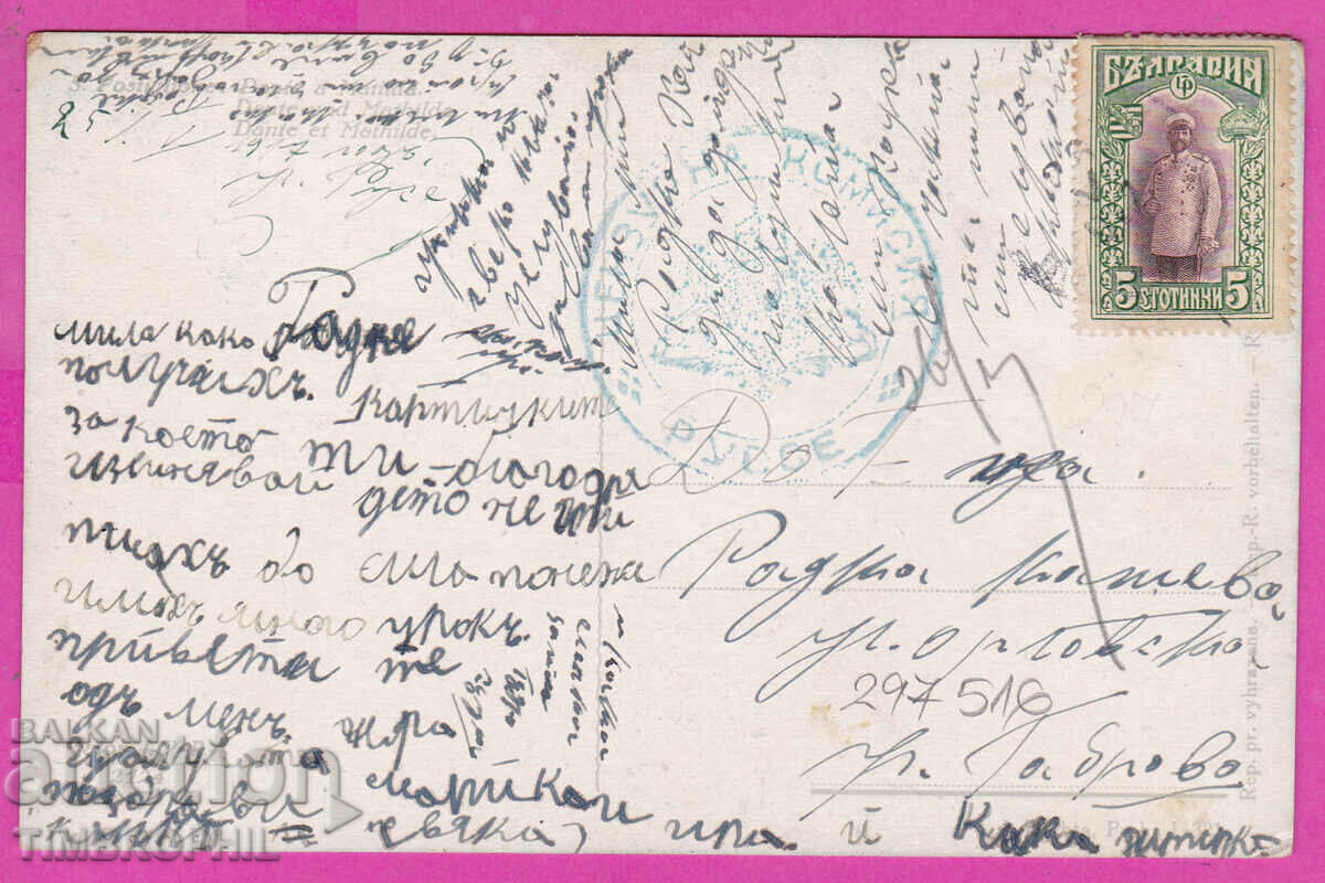 Auction 297516 / WW1 Civil Censorship RUSE two circle blue seal Auction 297516 / WW1 Civil Censorship RUSE two circle blue seal