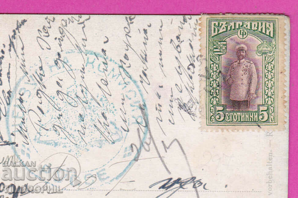 Delivery of 297516 / WW1 Civil Censorship RUSE two circle blue seal Delivery of 297516 / WW1 Civil Censorship RUSE two circle blue seal