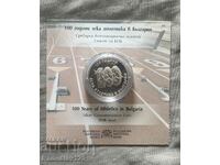 Coin 100 years of athletics in Bulgaria