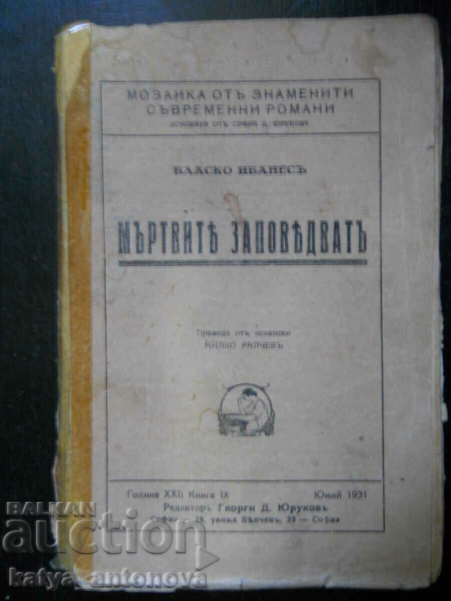 Висенте Бласко Ибанес "Мъртвите заповядват"