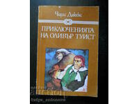 Чарлс Дикенс "Приключенията на Оливър Туист"