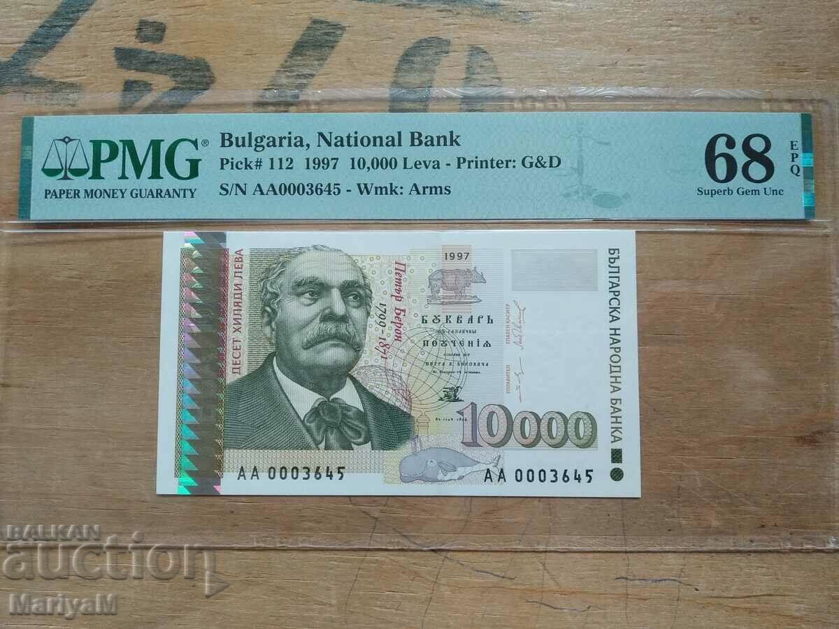 10000 лева 1997 година PMG 68 EPQ