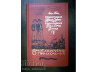 M. Twain „Aventurile lui Tom Sawyer și Huckleberry Finn”