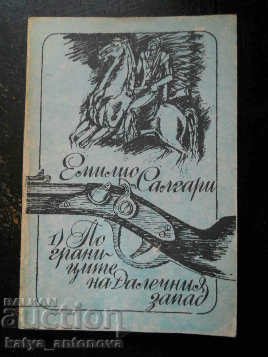 Емилио Салгари "По границите на далечния запад"