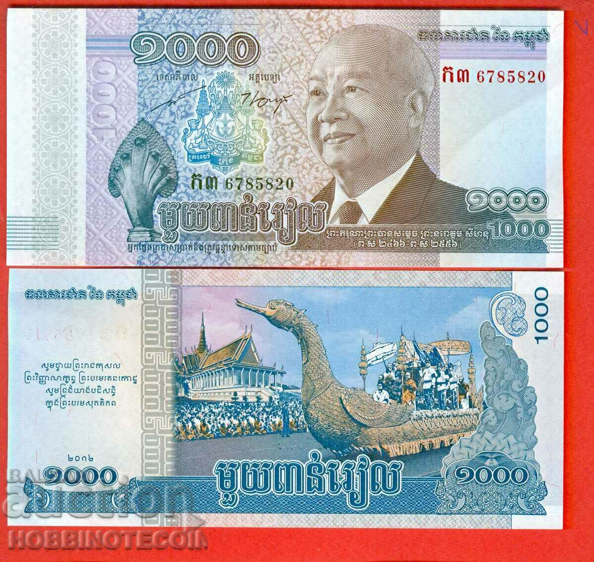 CAMBODIA CAMBODIA 1000 - 1000 Riels τεύχος 2013 NEW UNC