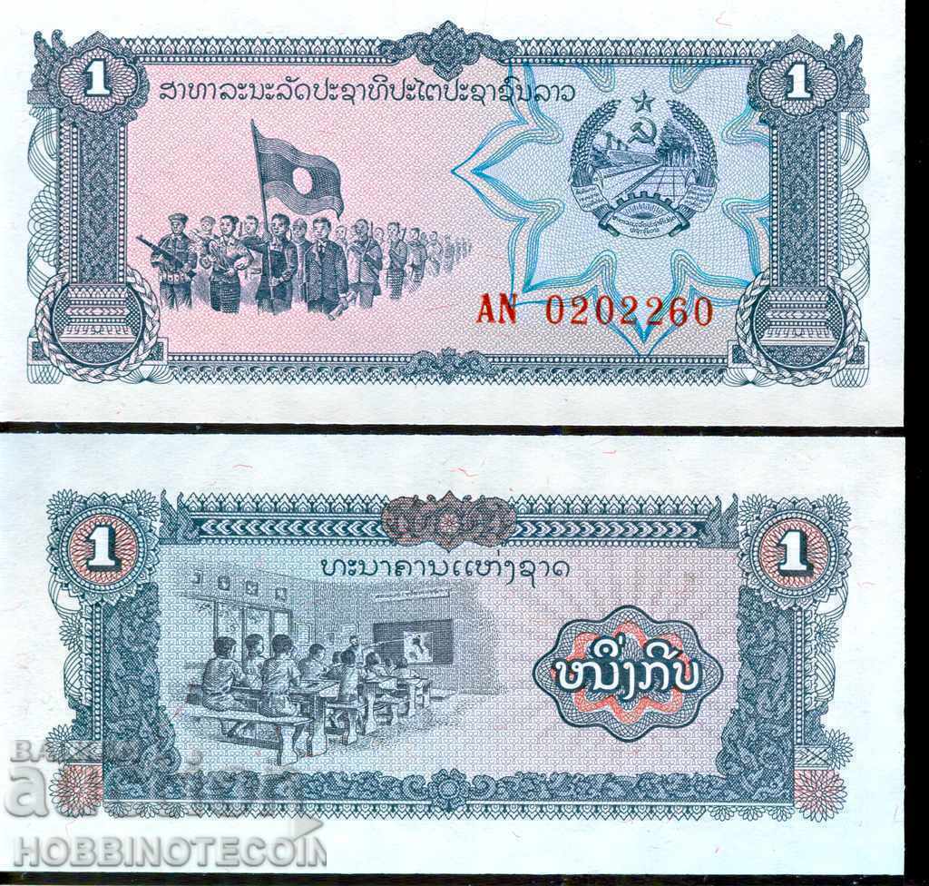 LAOS LAO 1 Kip τεύχος τεύχος 1979 NEW UNC