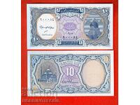 ЕГИПЕТ EGYPT 10 Пиастри емисия issue 19** НОВА UNC