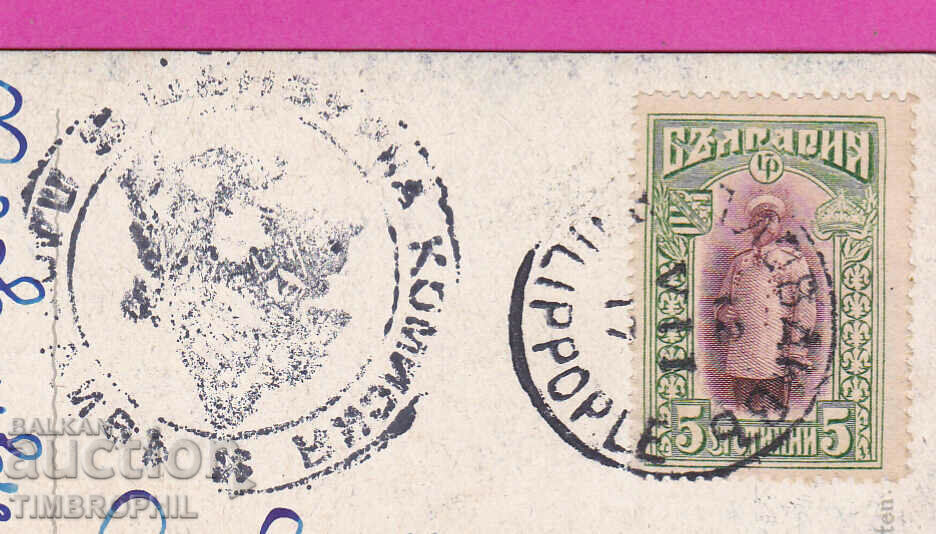 Delivery of 297535 / WW1 Civil Censorship PLOVDIV double circle black stamp Delivery of 297535 / WW1 Civil Censorship PLOVDIV double circle black stamp