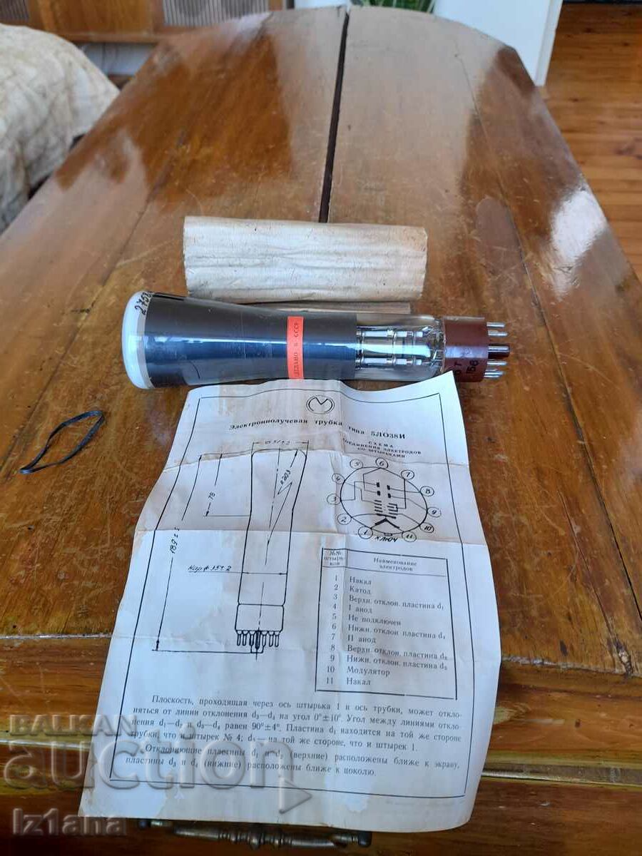Old electron beam lamp 5ЛО38И with price 55.00 BGN | € 28.12 Old electron beam lamp 5ЛО38И with price 55.00 BGN | € 28.12