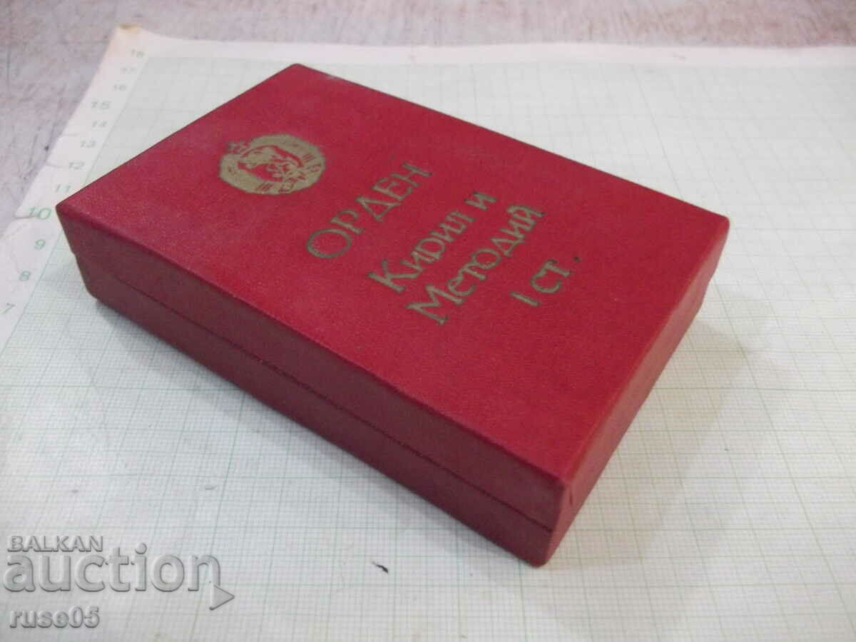 Delivery of Order "Cyril and Methodius - I st." with a box Delivery of Order "Cyril and Methodius - I st." with a box