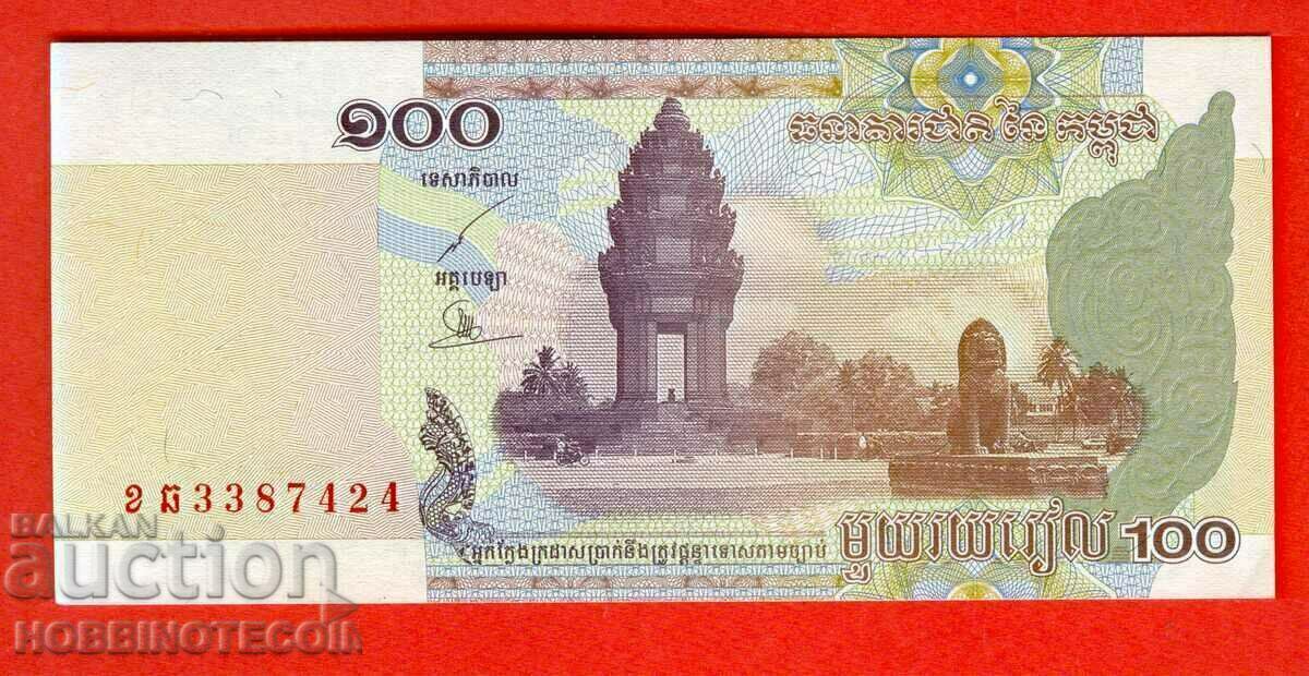 КАМБОДЖА CAMBODIA 100 Риелс емисия issue 2001 НОВА UNC