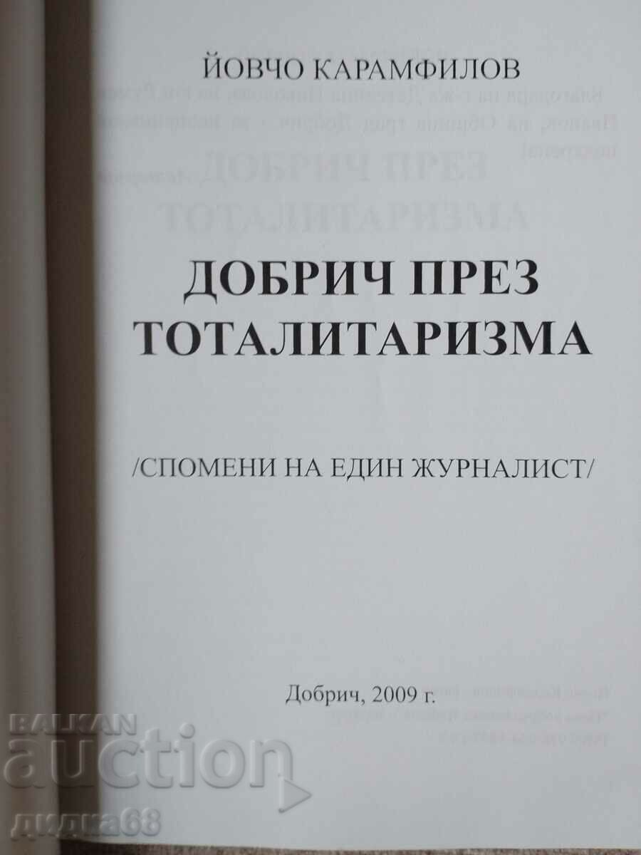 Dobrich through totalitarianism / Yovcho Karamfilov with price 50.00 BGN | € 25.56 Dobrich through totalitarianism / Yovcho Karamfilov with price 50.00 BGN | € 25.56
