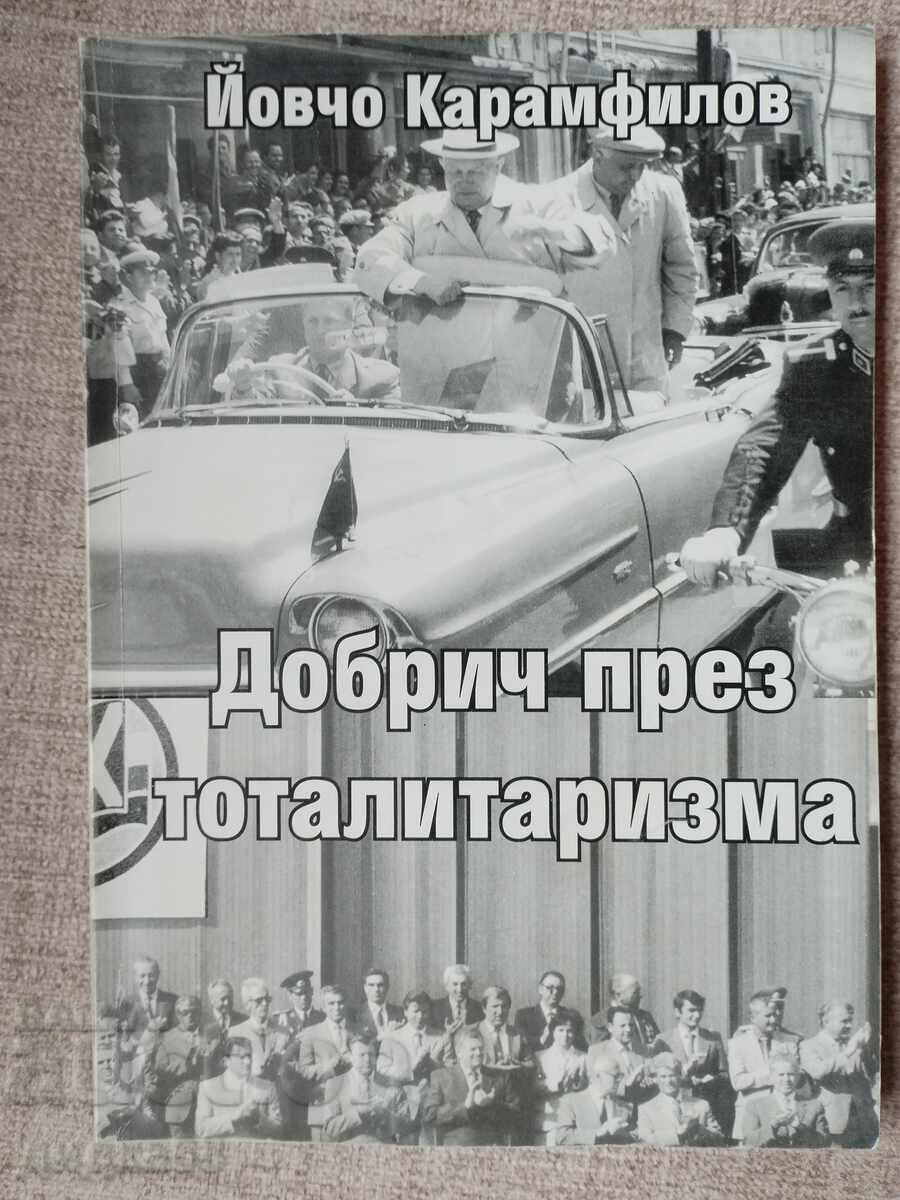 Dobrici prin totalitarism / Yovcho Karamfilov