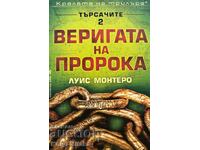 Căutătorii. Cartea 2: Lanțul Profetului - Luis Montero