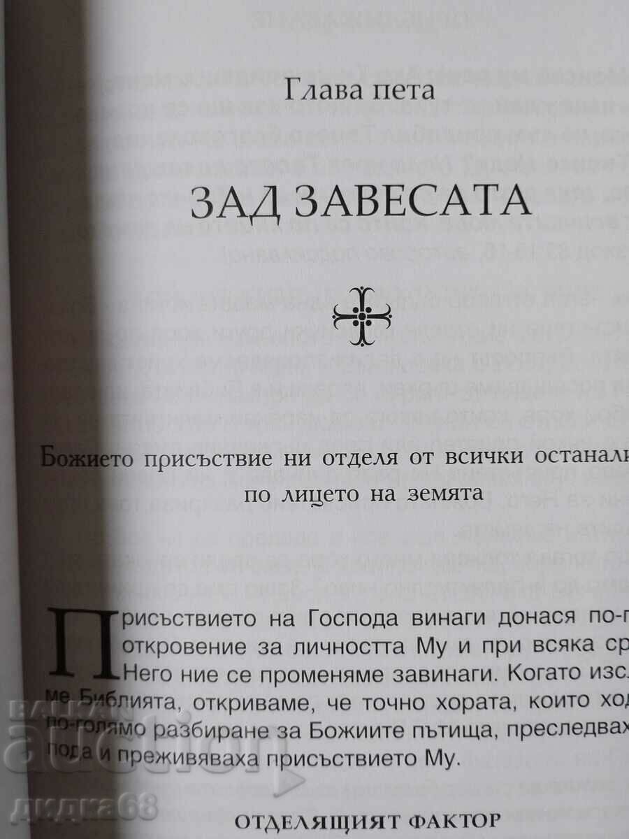 Delivery of Approaching / John Bevier Delivery of Approaching / John Bevier