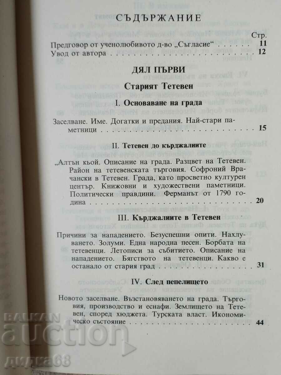 Teteven - past and present / D.D. Stoychev - 5 Teteven - past and present / D.D. Stoychev - 5
