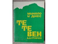 Тетевен - минало и днес / Д.Д. Стойчев