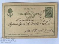 ταχυδρομείο χάρτης 5 st Ferdinand 1903 Sliven Kiryakov