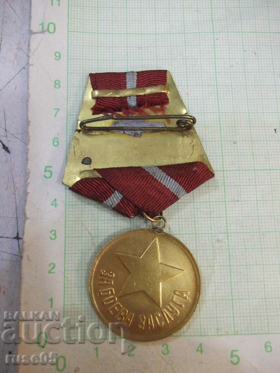 Medal "For combat merit" - 4 with price 10.00 BGN | € 5.11 Medal "For combat merit" - 4 with price 10.00 BGN | € 5.11