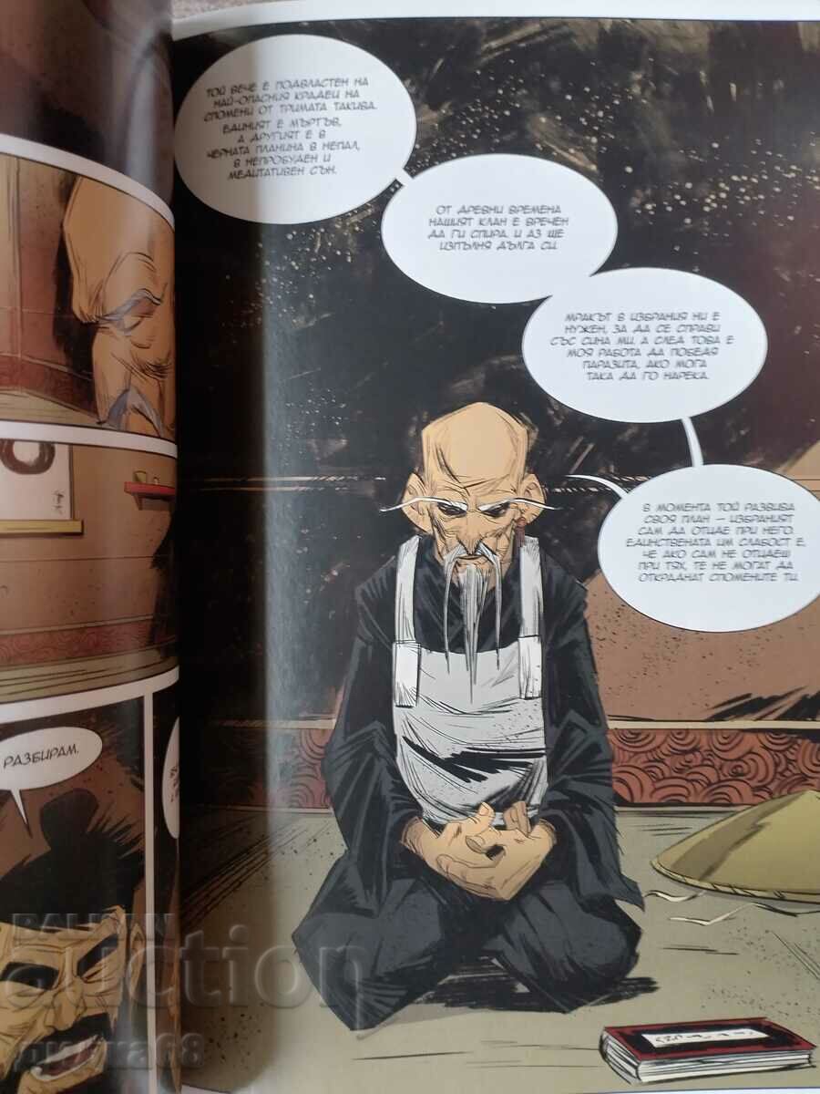 Auction  Jack Eridon: The thief of memories / Konstantin Vitkov - Titis