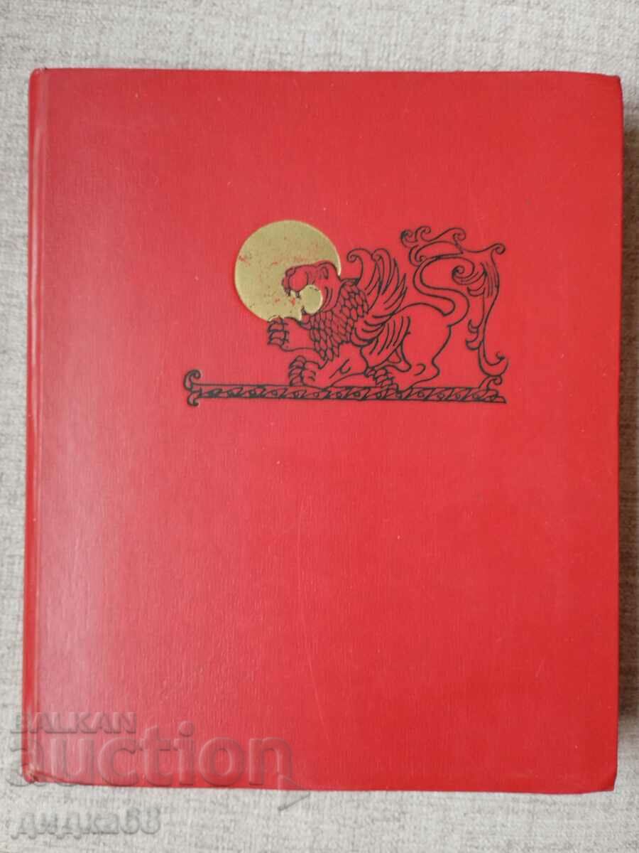 Kazakh folk tales/collection of tales in Russian