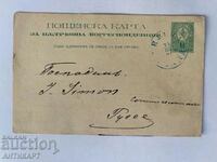 пощенска карта 5 ст малък лъв 1891 Варна до Русе