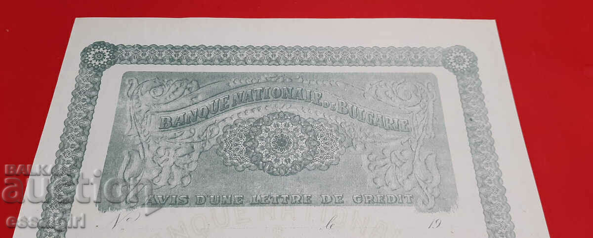 BNB CREDIT NOTICE 1920 BLANK - UNC with price 60.00 BGN | € 30.68 BNB CREDIT NOTICE 1920 BLANK - UNC with price 60.00 BGN | € 30.68