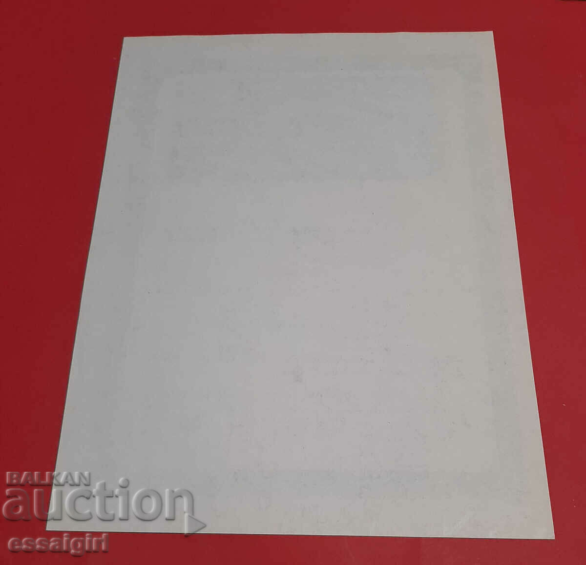 BNB CREDIT NOTICE 1920 BLANK - UNC - 5 BNB CREDIT NOTICE 1920 BLANK - UNC - 5