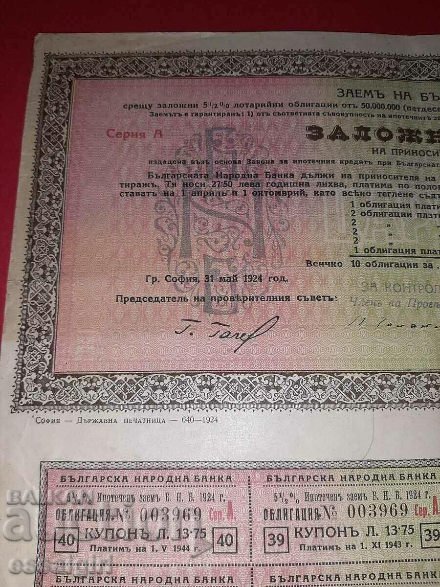 BNB DEPOSIT BOND 500 BGN 1924 with price 450.00 BGN | € 230.08 BNB DEPOSIT BOND 500 BGN 1924 with price 450.00 BGN | € 230.08