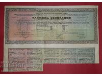 BNB DEPOSIT BOND 500 BGN 1924