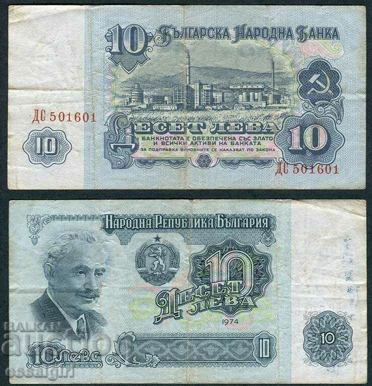 BNB 10 LEVA 1974 NUMĂR INTERESANT-DS 501601