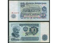 BNB 10 BGN 1974 NUMĂR INTERESANT-IV 750570