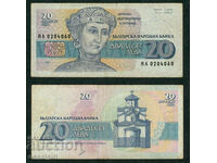 BNB 20 LEVA 1991 SERIA DE REZERVĂ AA 0204060 SUPER NUMĂR